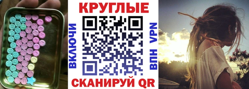 ЭКСТАЗИ 280мг  Зеленокумск 