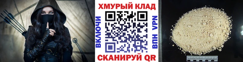 ГЕРОИН хмурый  Зеленокумск 