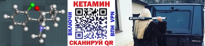 КЕТАМИН ketamine KRAKEN сайт Зеленокумск