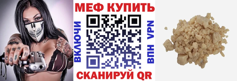 Меф мяу мяу  сайты даркнета формула  Зеленокумск  гидра зеркало 