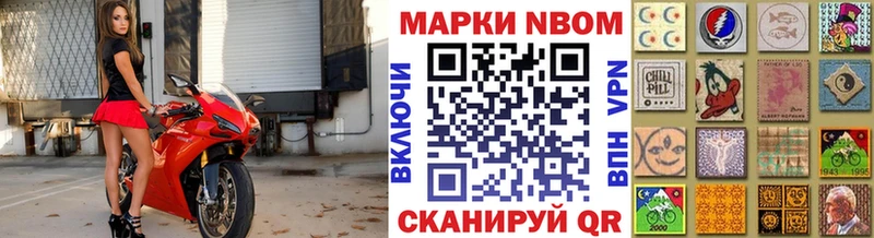 Марки NBOMe 1,8мг где найти наркотики Зеленокумск